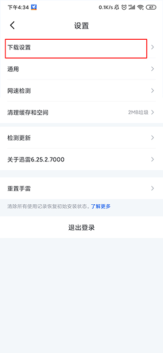 破限速1