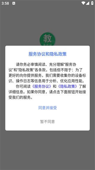 教育学考研app