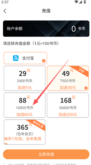 语梦小说安卓版
