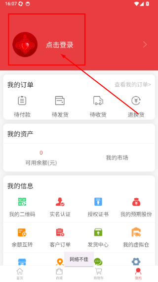 爱八方系统