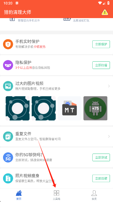 怎么恢复误删的图片截图1