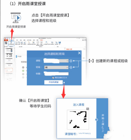长江雨课堂手机版