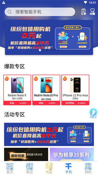 中国移动上海