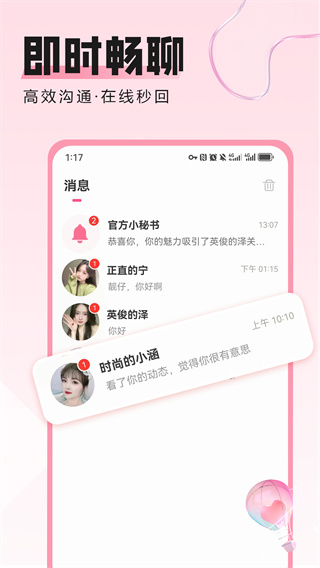 胶己人婚恋