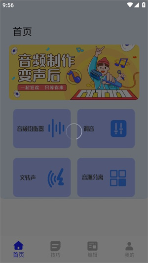 卡卡视频剪辑