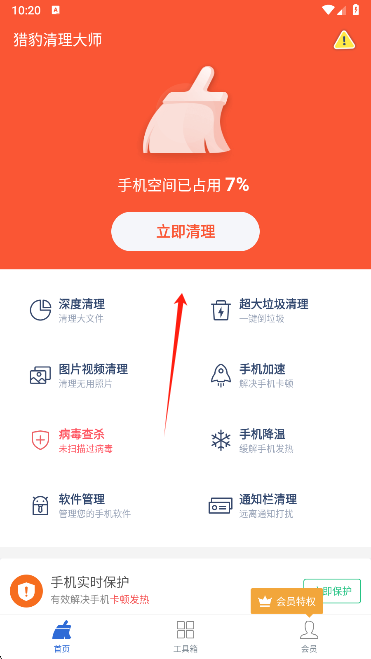 怎么清理截图2
