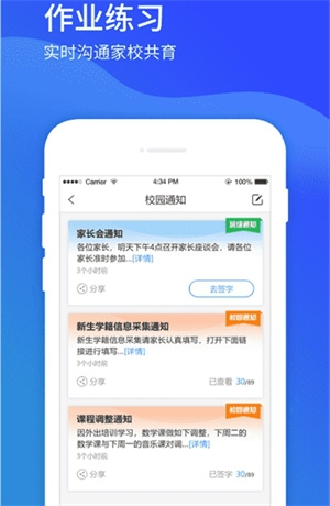 嘉兴智慧教育课堂
