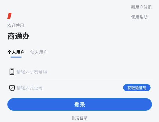注册教程截图