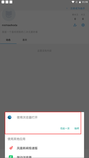使用教程截图4