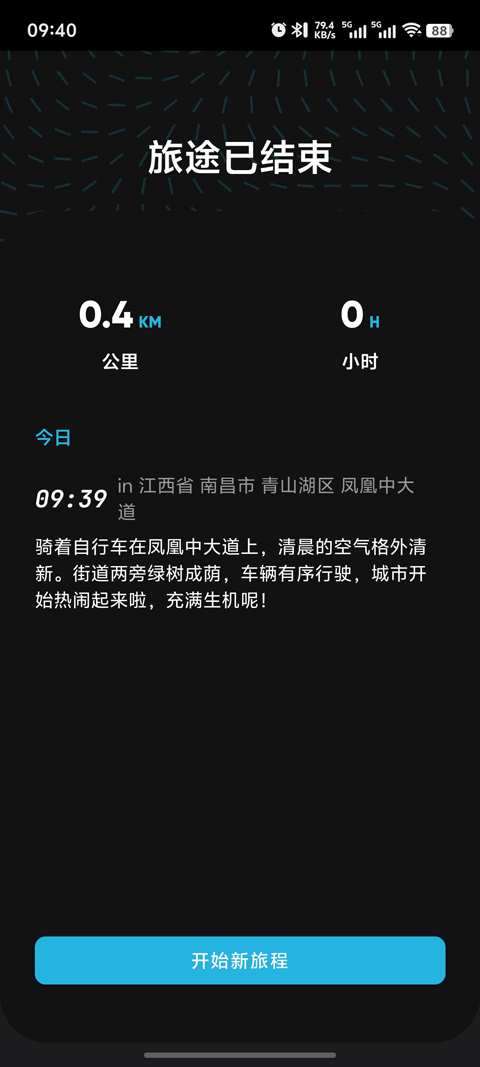 魂旅