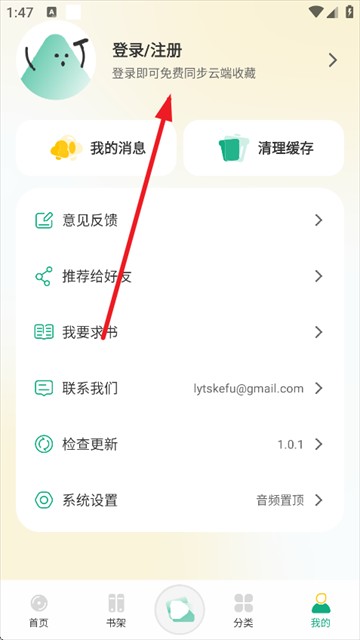 小梨听书
