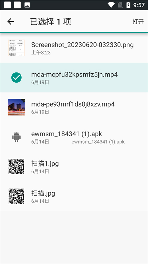 添加本地音乐截图4