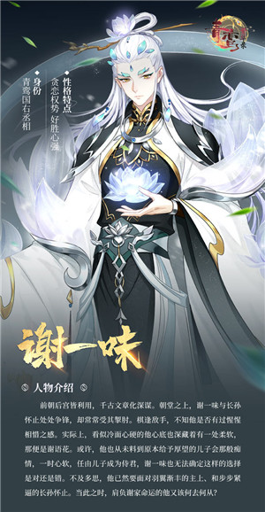 谢一味截图