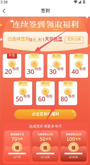 语梦小说安卓版