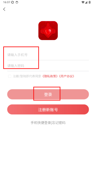 爱八方系统