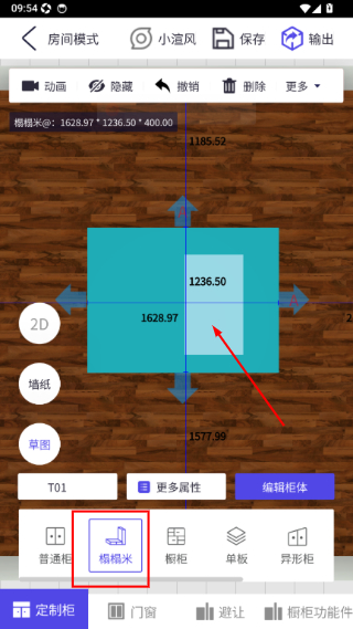 柜柜