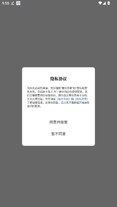 秉持旅游