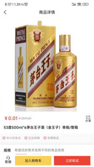 正品酒茶