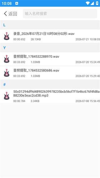 铃声音乐剪辑
