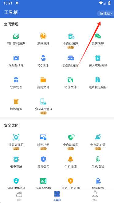 怎么恢复误删的图片截图2