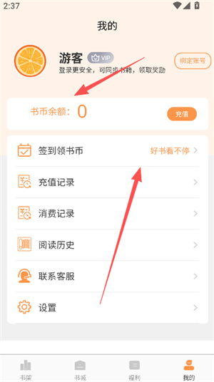语梦小说安卓版