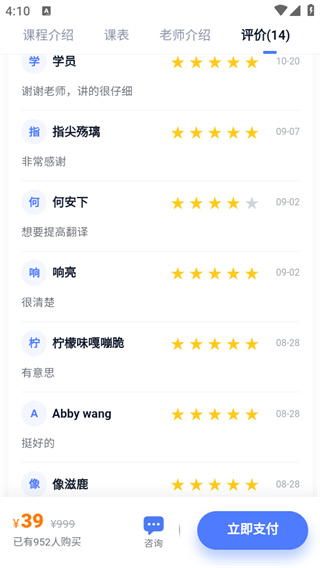 教育学考研app