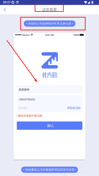 装内助