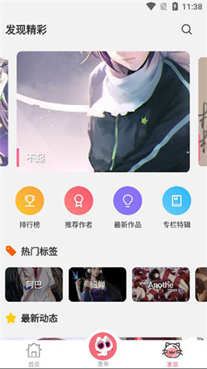 使用教程截图3