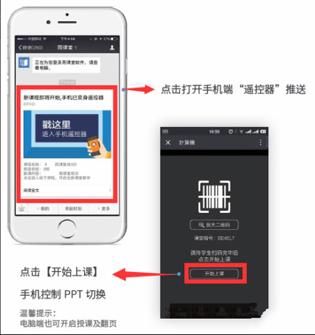长江雨课堂手机版