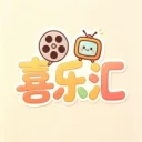 喜乐汇追剧官方版