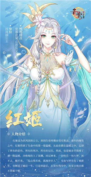 红姬截图