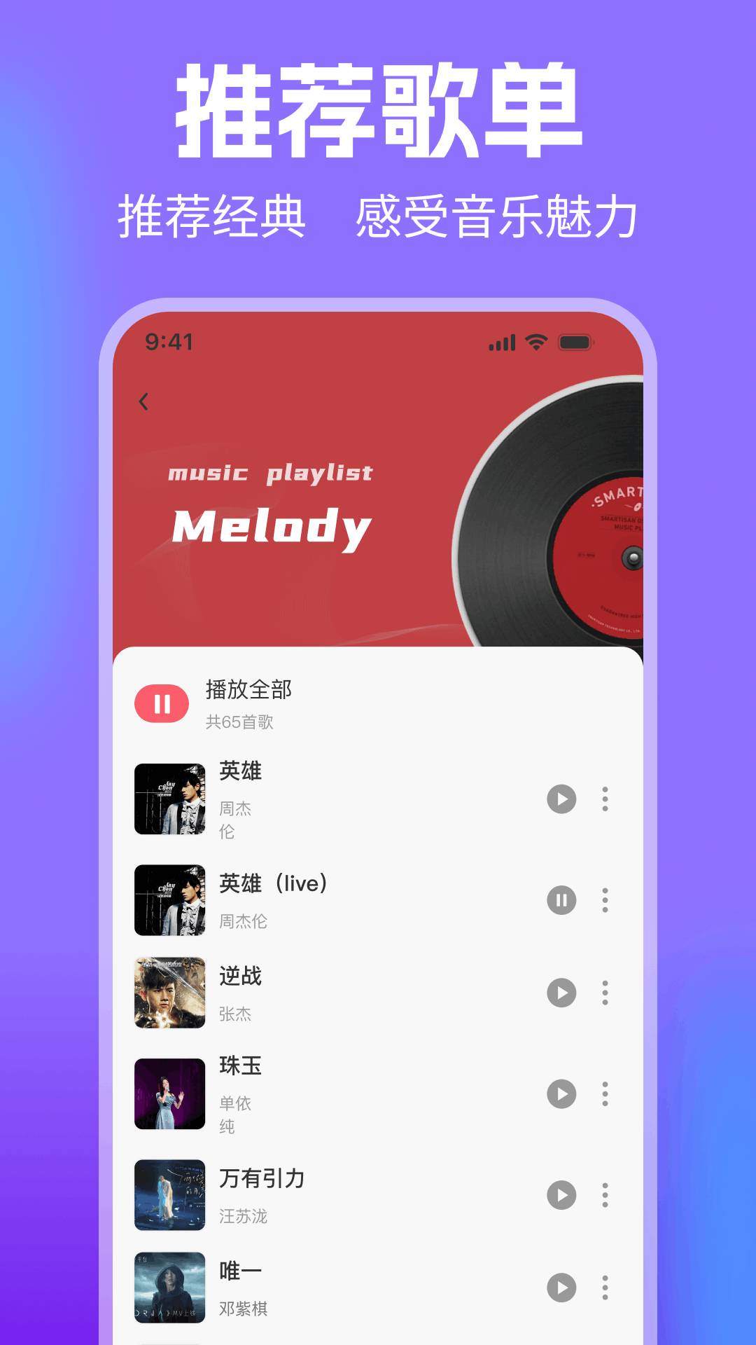 老歌经典大全手机版