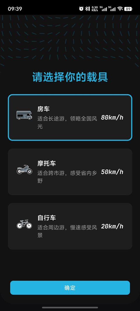 魂旅