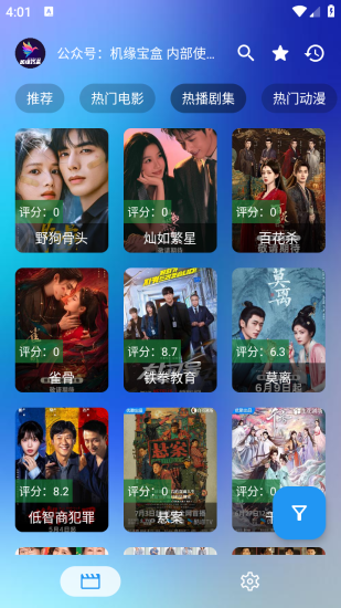 小凯影视app官方版