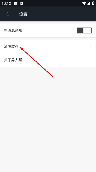 男人帮