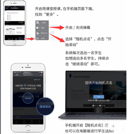 长江雨课堂手机版