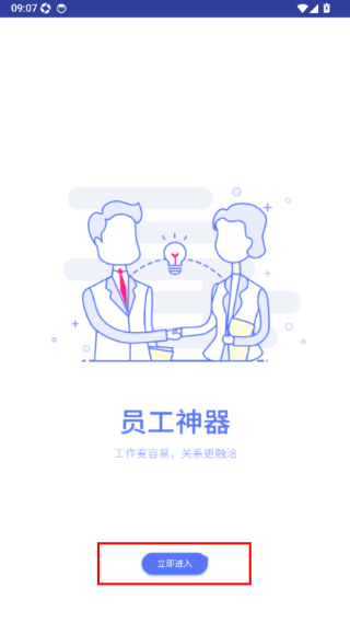 装内助