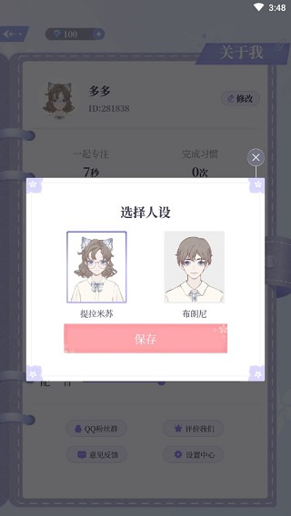 我的次元app