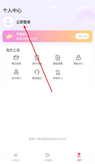 AR素描与绘画