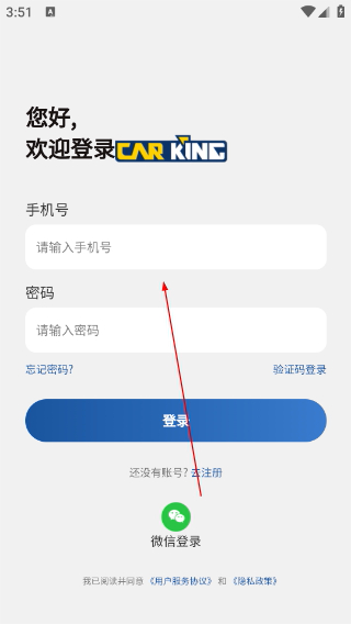 车王二手车