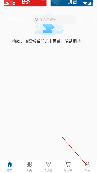 托普建材仓配