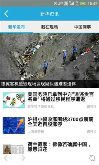邵武家园