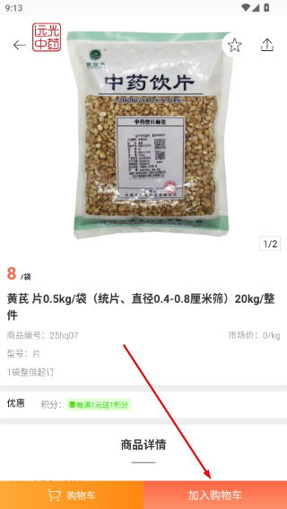 远光药业