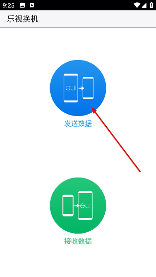 乐视换机