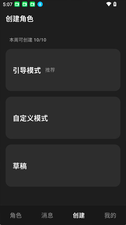 使用简介截图4