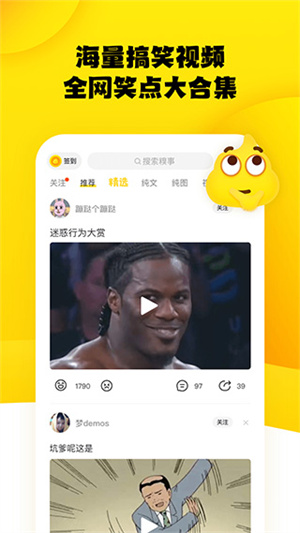 糗事百科