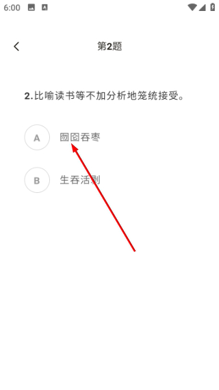蜗牛趣答