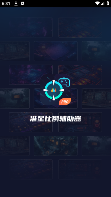 使用教程截图1