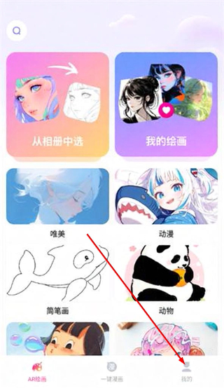 AR素描与绘画