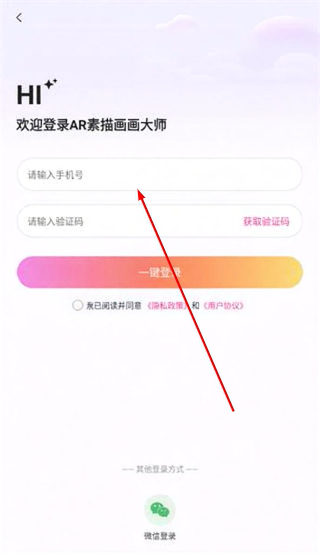 AR素描与绘画